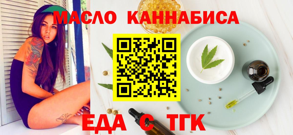 Печенье с ТГК марихуана  Вход с VPN  Янаул 