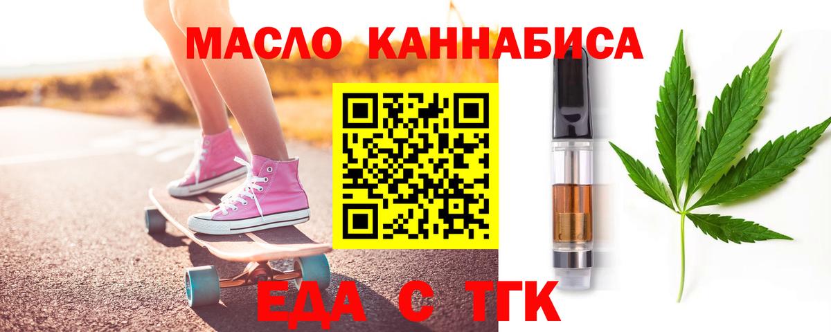 Печенье с ТГК конопля Янаул