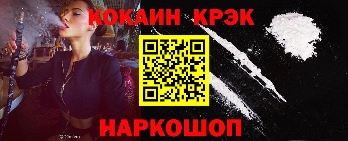 Янаул  Cocaine 97%  Вход с VPN 