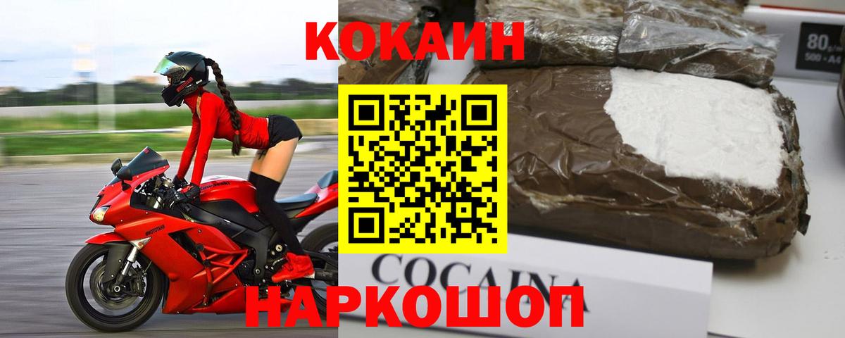 КОКАИН Колумбийский Янаул