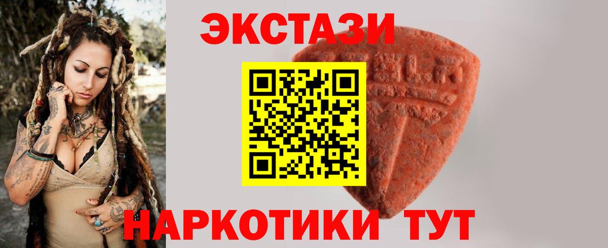 Экстази  Вход с VPN  ЭКСТАЗИ mix  купить  цена  Экстази Cube  Янаул 