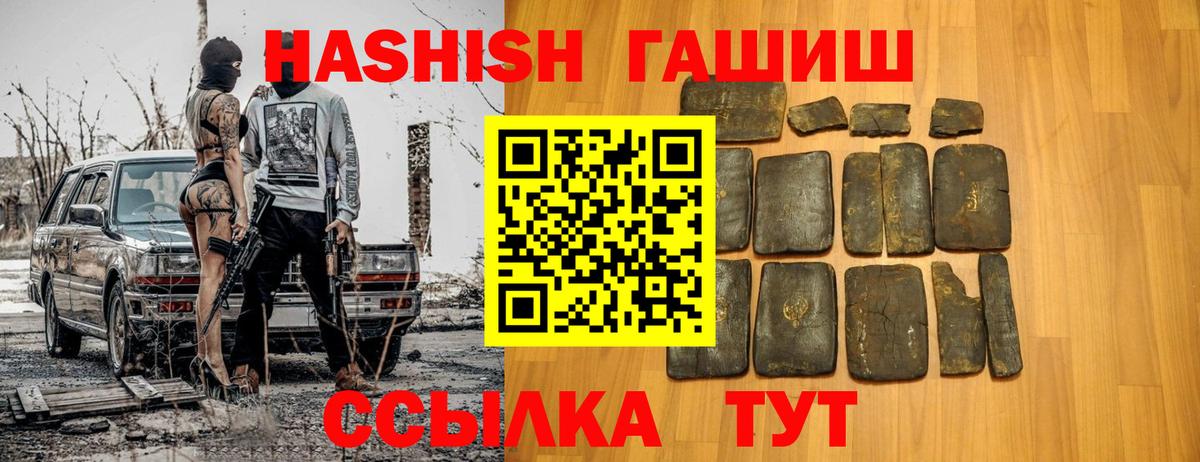 Гашиш  ГАШ индика сатива  Вход с VPN  Янаул 