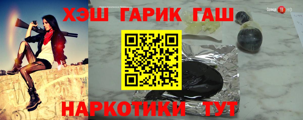 ГАШ ice o lator Янаул