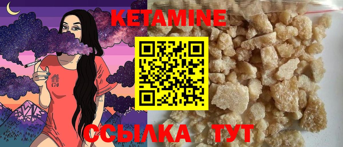 КЕТАМИН ketamine  дарк нет состав  Кетамин ketamine  Янаул  Вход с VPN 