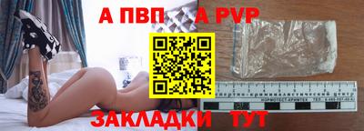 ALPHA PVP Комсомольск-на-Амуре
