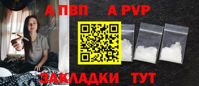 ALPHA PVP Комсомольск-на-Амуре