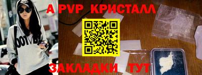 ALPHA PVP Комсомольск-на-Амуре