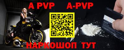 ALPHA PVP Комсомольск-на-Амуре
