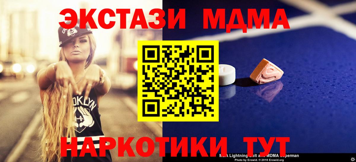 Янаул  МДМА кристаллы  Вход с VPN  MDMA кристаллы 