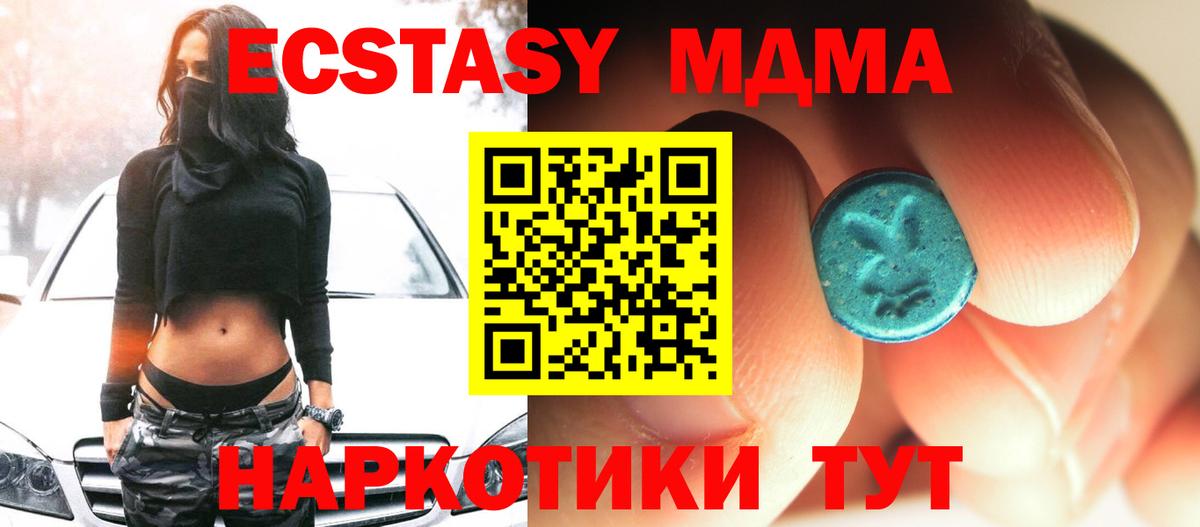 МДМА VHQ Янаул