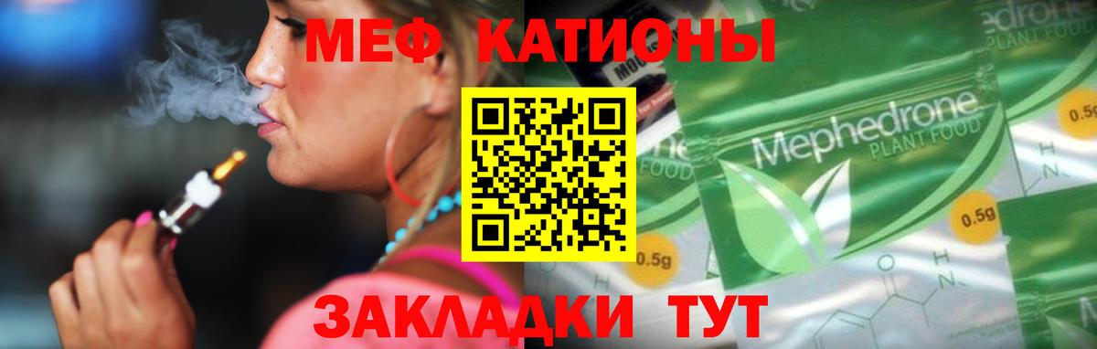 Янаул  купить наркотики цена  МЕФ  Вход с VPN  Меф mephedrone  Мефедрон мука 