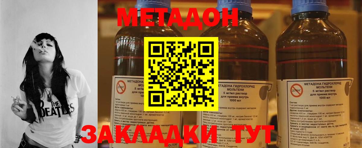 Янаул  Метадон мёд  Вход с VPN  МЕТАДОН мёд 
