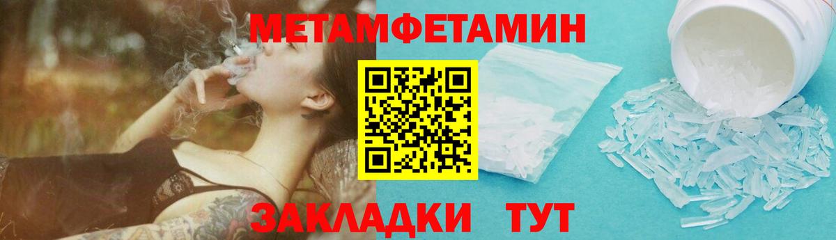 МЕТАМФЕТАМИН Methamphetamine  МЕТАМФЕТАМИН Methamphetamine  Вход с VPN  Янаул 