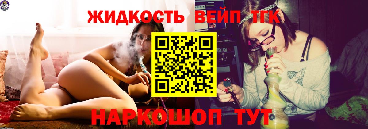 где купить наркоту  ТГК Wax  Вход с VPN  Янаул  Дистиллят ТГК жижа 